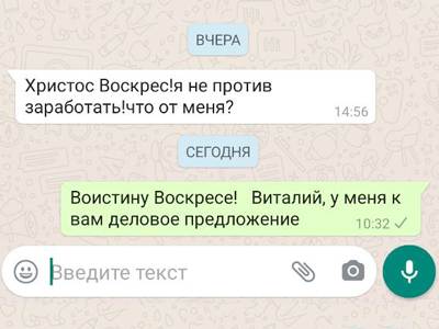 Работаем