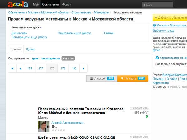 Где еще можно подать объявление 