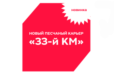 Новый карьер на мурманской трассе