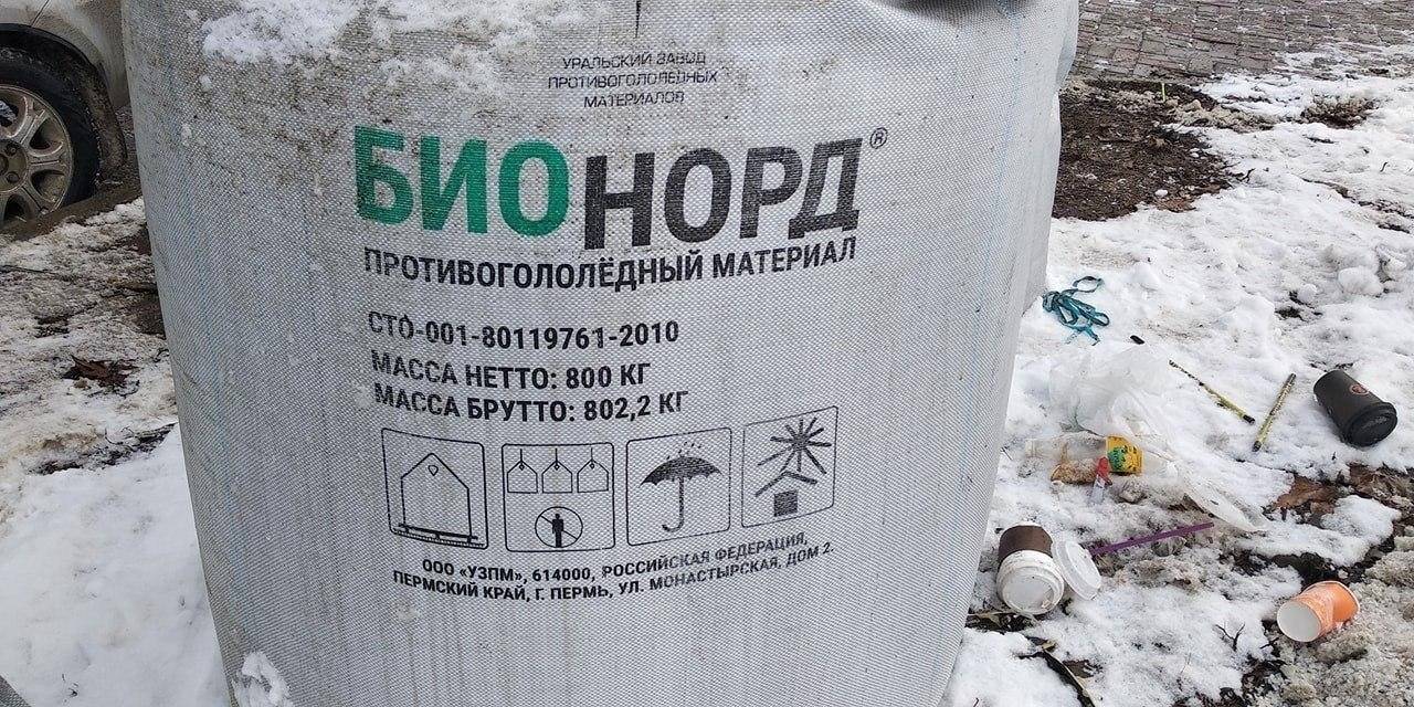 В России впервые сертифицированы противогололедные реагенты по ГОСТ