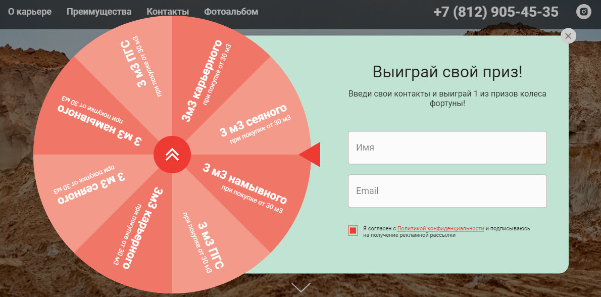 Крутите колесо фортуны! 