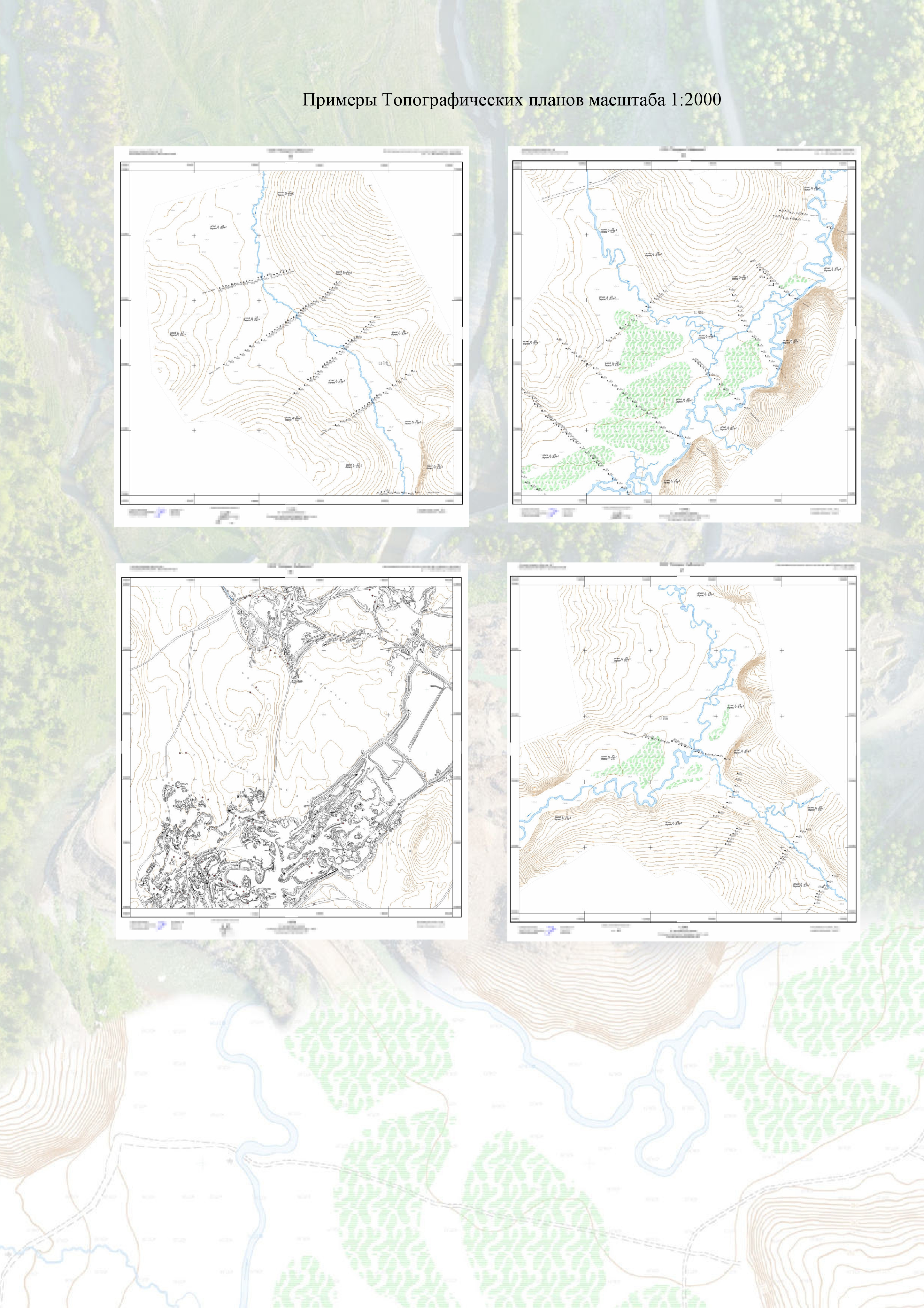 Маркшейдерская съемка (Маркшейдерский замер)