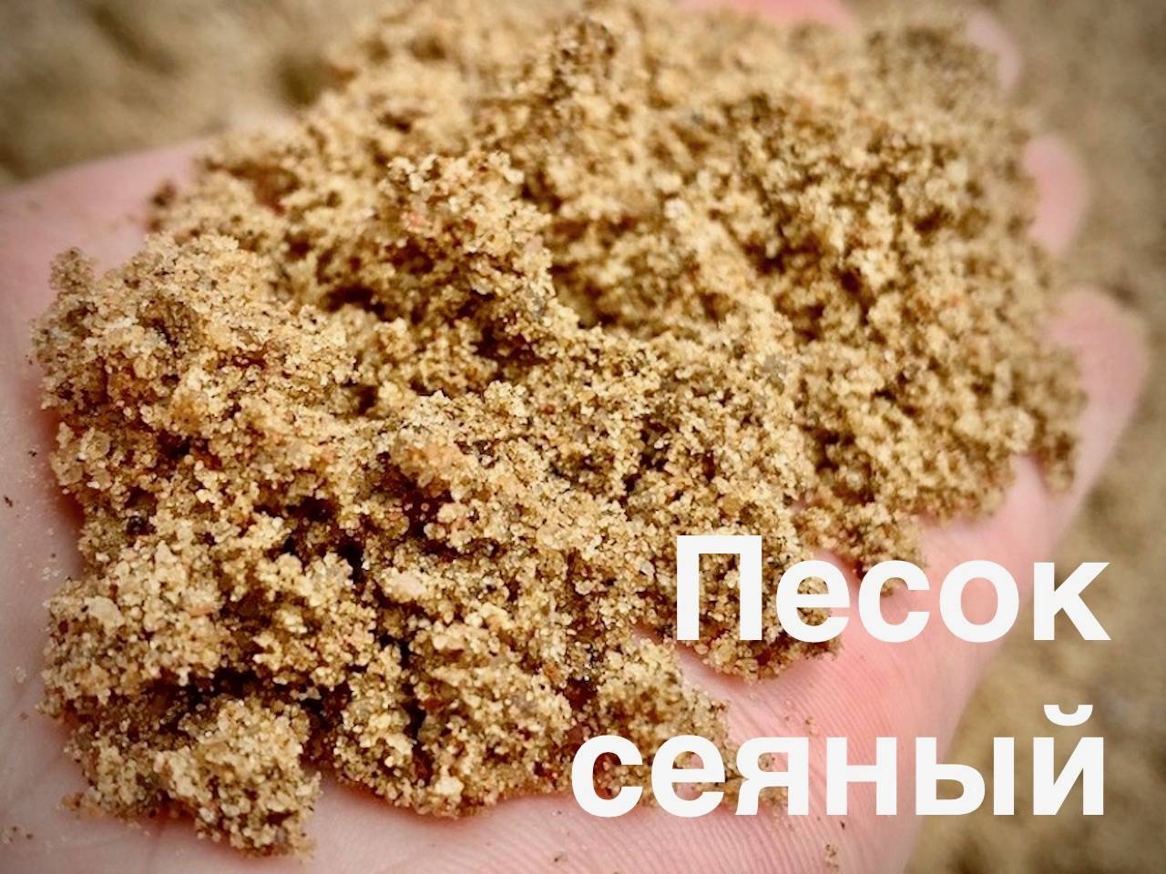 Сбим