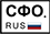 Сибирский