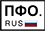 Приволжский