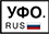 Уральский