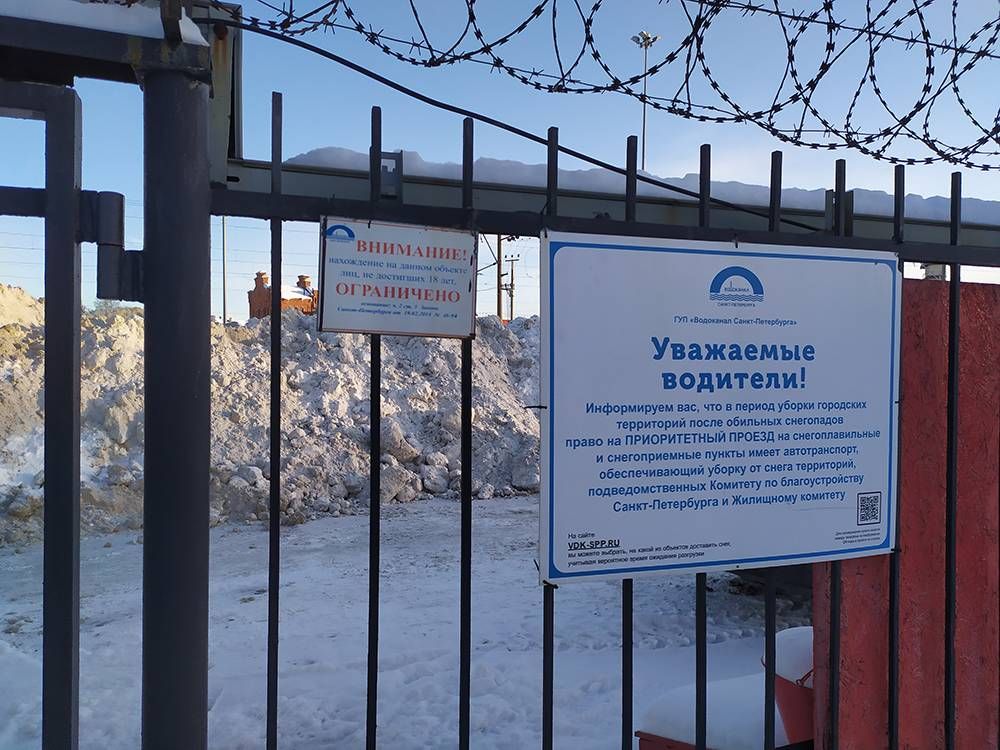 снегоплавильный пункт рыбинская обводный канал