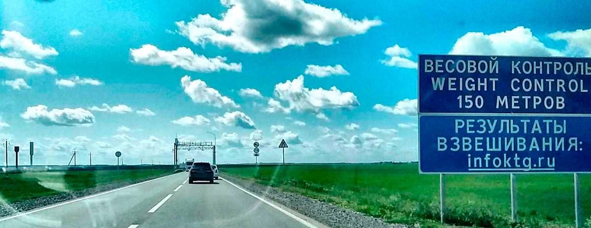 весовая-рамка-Нурлат